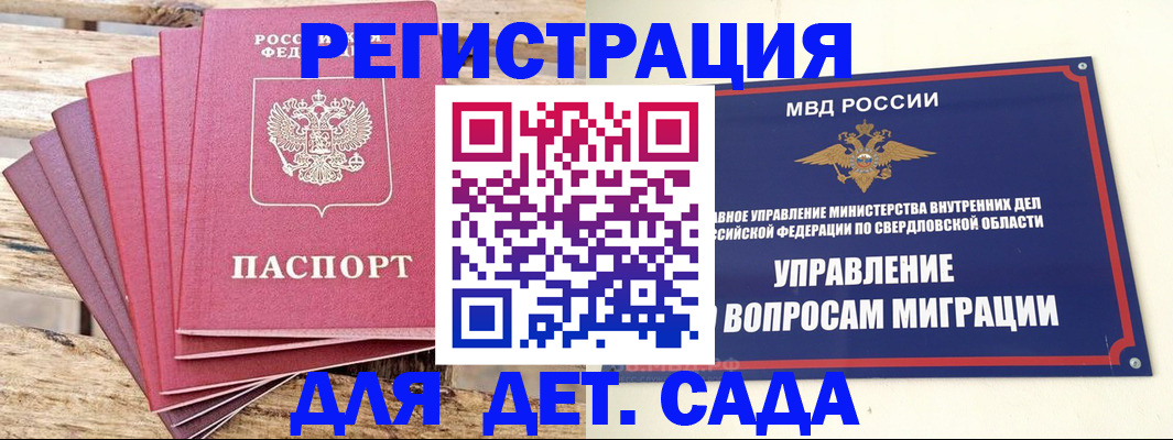 временная регистрация поиск в Ртищево