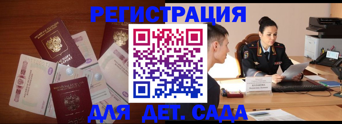 прописка законно в Ртищево