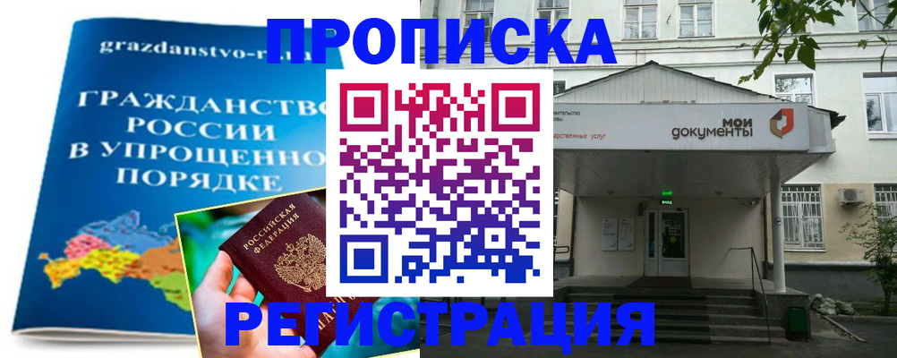 прописка иностранных граждан в Ртищево