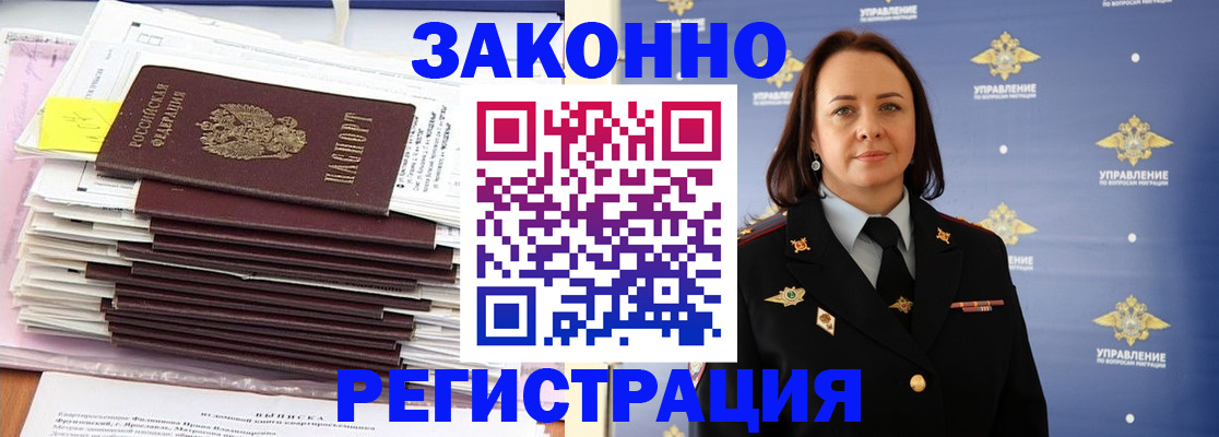 прописка для кредита в Ртищево