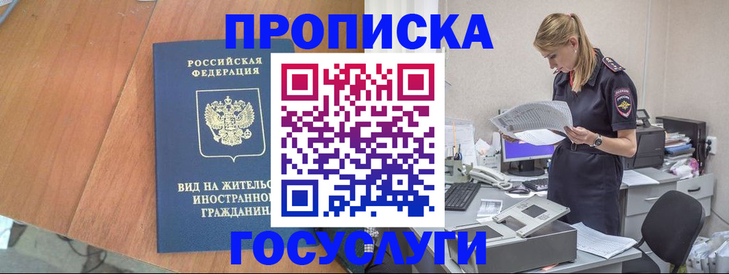 временная регистрация в Ртищево