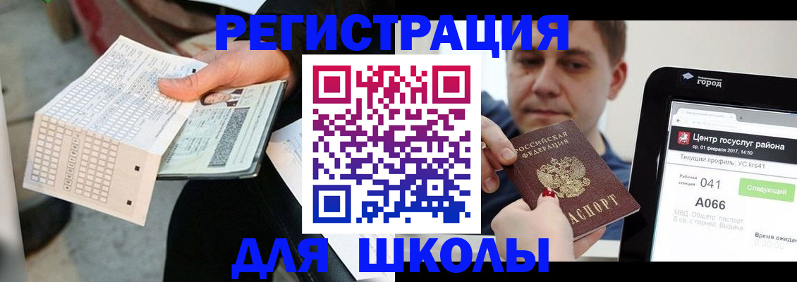 временная прописка в Ртищево