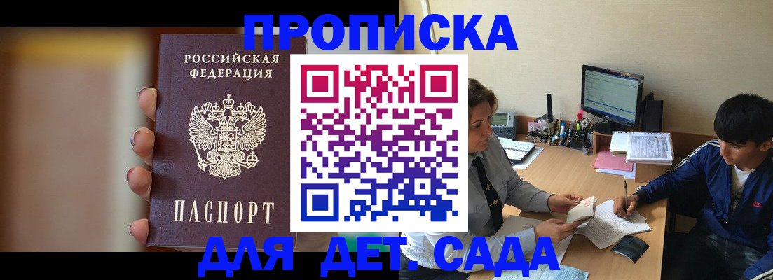 прописка гарантия в Ртищево