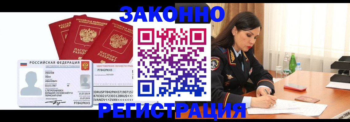 временная регистрация адрес в Ртищево