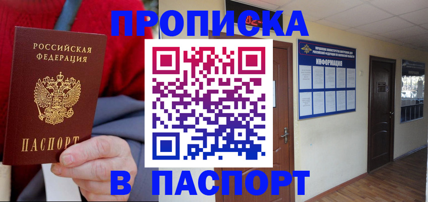 временная регистрация в Ртищево