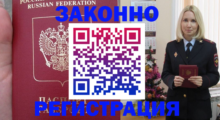 временная регистрация гарантия в Ртищево