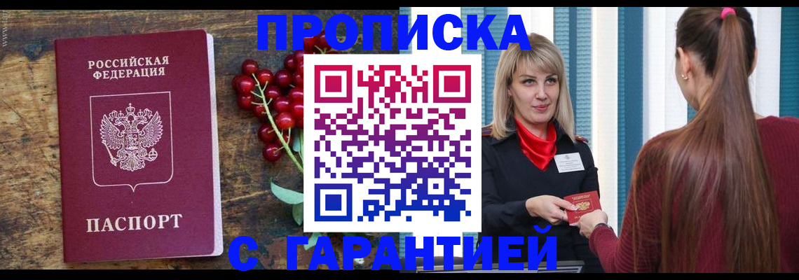временная регистрация для школы в Ртищево