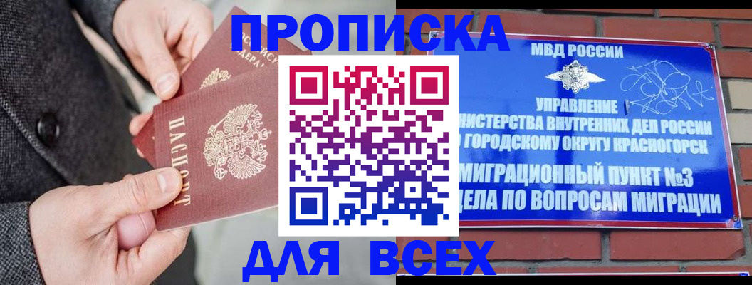 прописка гарантия в Ртищево