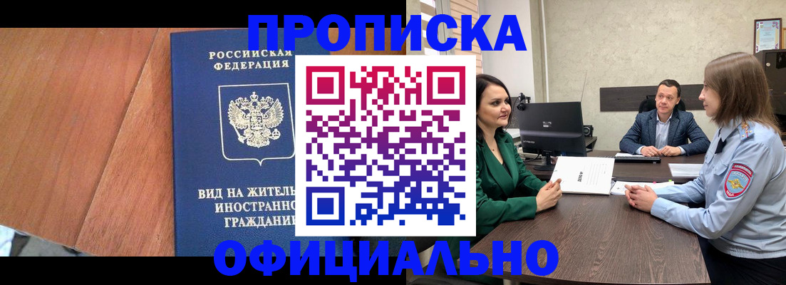 временная регистрация надежно в Ртищево