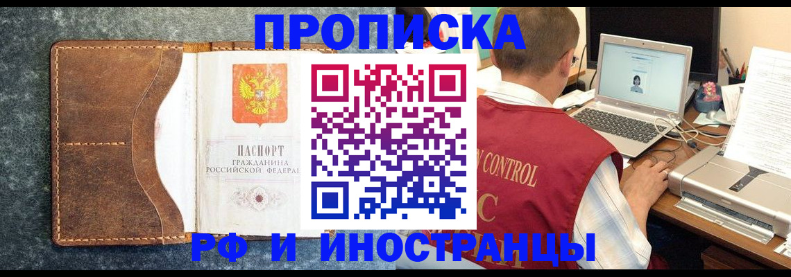 временная регистрация адрес в Ртищево