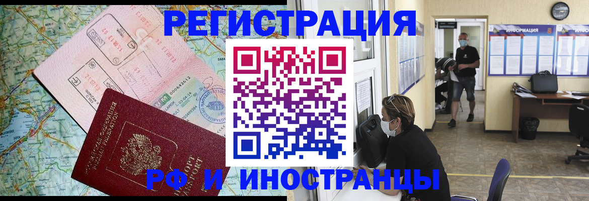 регистрация в Ртищево