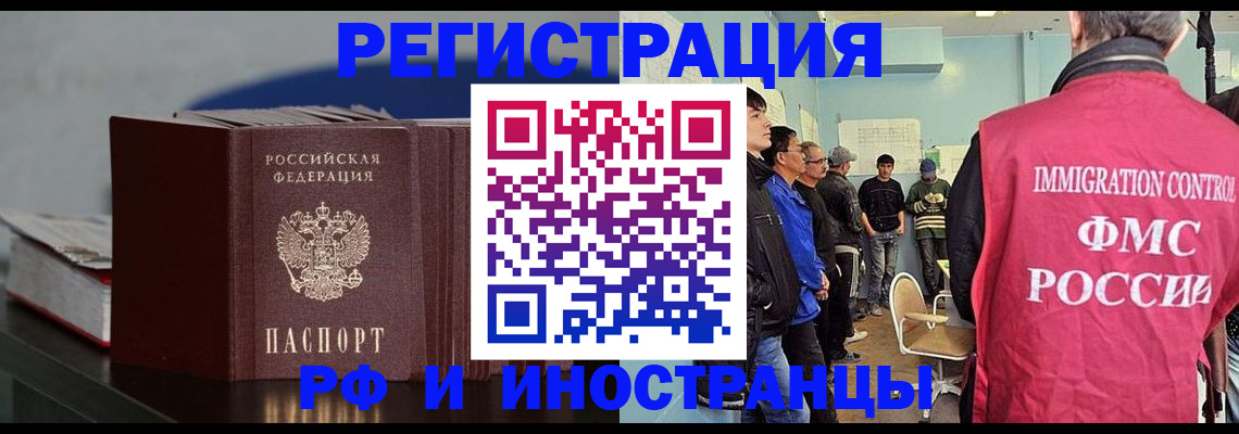 временная регистрация в Ртищево